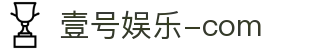 壹号娱乐-com|壹号娱乐棋牌 - (中国)宿州壹号娱乐-com实业有限责任公司欢迎您